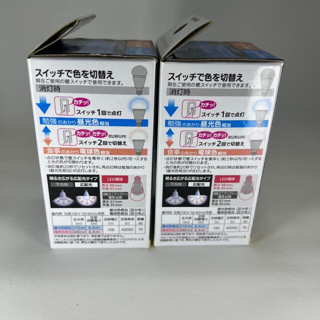 パナソニック LED電球 光色切替えタイプ ダイニング用 安心と信頼 パナソニック LED電球 光色切替えタイプ ダイニング用 安心と信頼