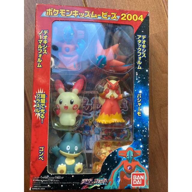 ポケモン - ポケモンキッズムービーズ2004 Aセット ソフビ 指 ポケモン - ポケモンキッズムービーズ2004 Aセット ソフビ 指