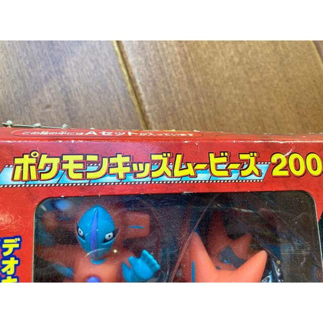ポケモン - ポケモンキッズムービーズ2004 Aセット ソフビ 指 ポケモン - ポケモンキッズムービーズ2004 Aセット ソフビ 指