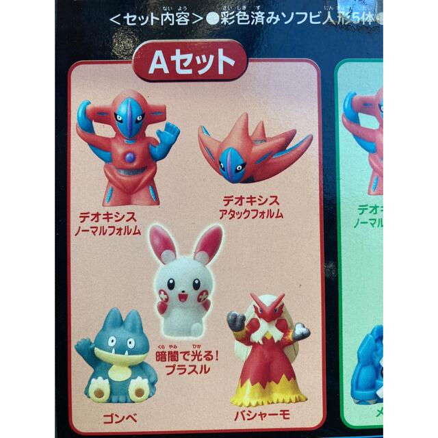 ポケモン - ポケモンキッズムービーズ2004 Aセット ソフビ 指 ポケモン - ポケモンキッズムービーズ2004 Aセット ソフビ 指