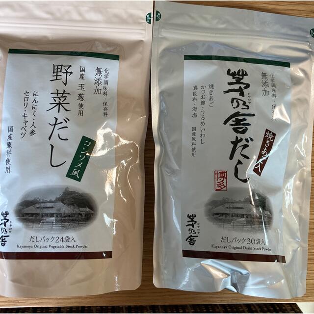 茅乃舎だし野菜だしセット 食品/飲料/酒の食品(調味料)の商品写真