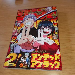 少年ジャンプ 1月31日号(漫画雑誌)