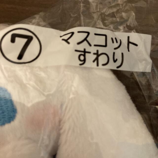 サンリオ(サンリオ)のシナモンロール　マスコット　ぬいぐるみ〔すわり〕 エンタメ/ホビーのおもちゃ/ぬいぐるみ(ぬいぐるみ)の商品写真