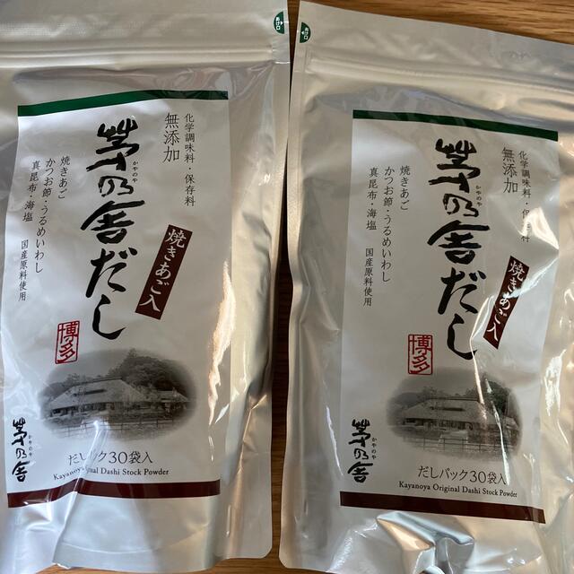 茅乃舎だし 食品/飲料/酒の食品(調味料)の商品写真