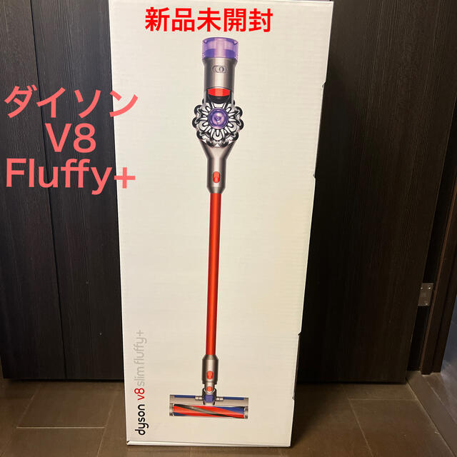 ダイソン Dyson V8 Slim Fluffy+