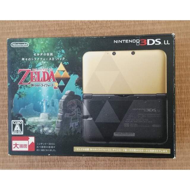 ニンテンドー3DS LL 本体 ゼルダの伝説 神々のトライフォース2 パック