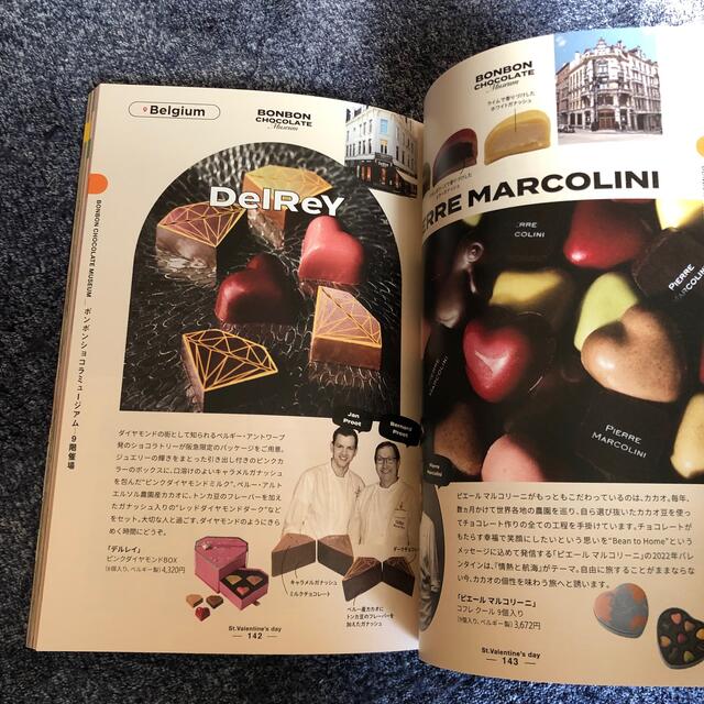 阪急 チョコレート博覧会 ガイドブック 大決算セール 阪急 チョコレート博覧会 ガイドブック 大決算セール