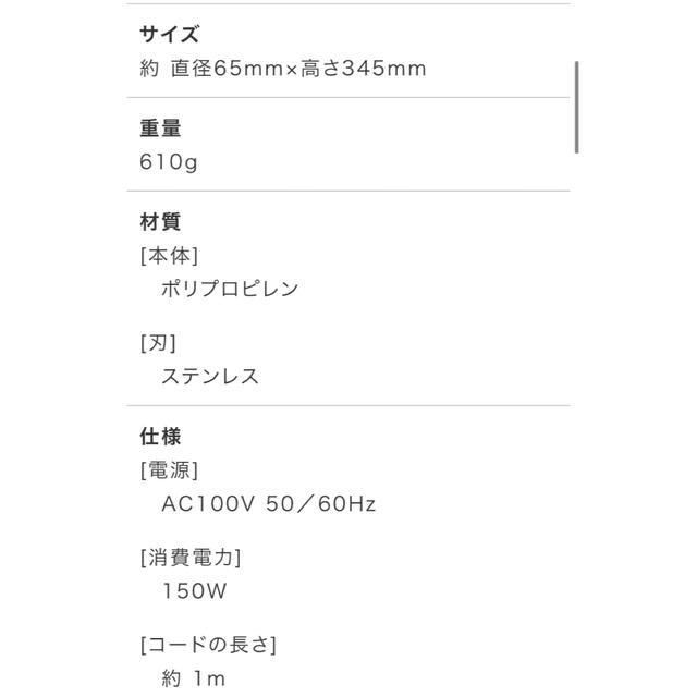 【値下げ】ハンディーブレンダー　 スマホ/家電/カメラの調理家電(ジューサー/ミキサー)の商品写真