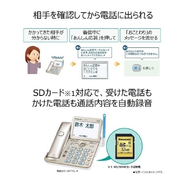 パナソニック　デジタルコードレス電話機　VE-GZ72DL-N   スマホ/家電/カメラのスマホ/家電/カメラ その他(その他)の商品写真