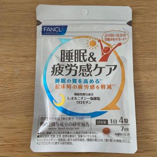 ファンケル(FANCL)のファンケル　睡眠＆疲労感ケア　7日分(その他)