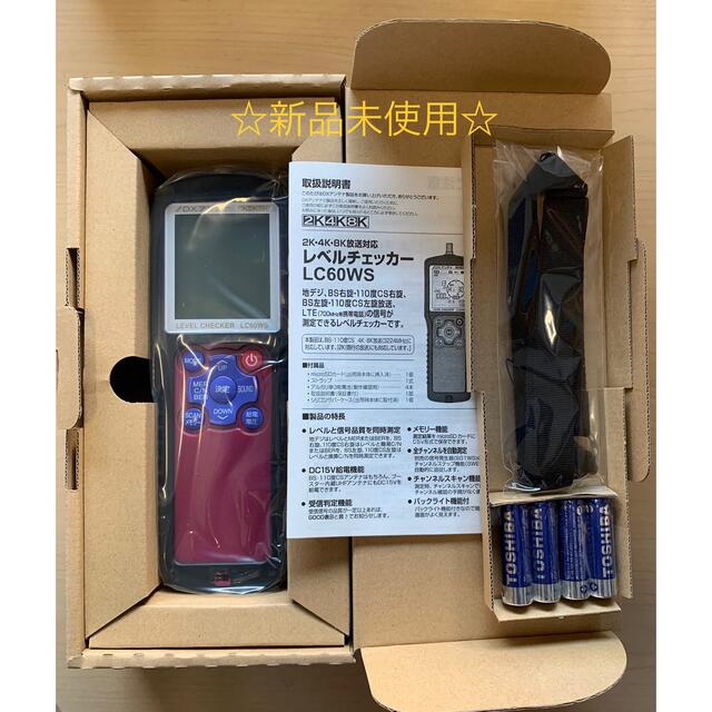 アンテナレベルチェッカー LC60WS DXアンテナ☆新品未使用☆ スマホ/家電/カメラのスマホ/家電/カメラ その他(その他)の商品写真