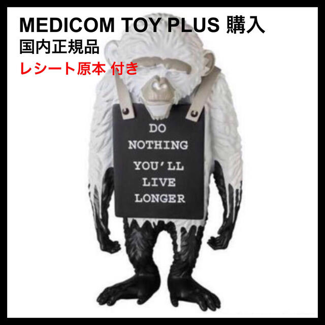 MEDICOM TOY(メディコムトイ)のSync. MONKEY SIGN（DRIP REVERSE Ver.） エンタメ/ホビーのフィギュア(その他)の商品写真