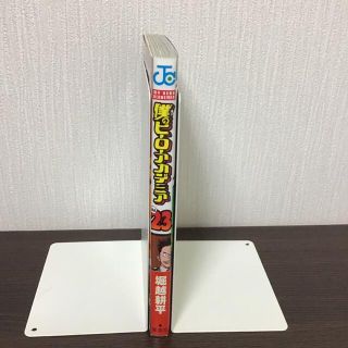 僕のヒーローアカデミア 23巻 初版 帯付きの通販 by mizuiro's shop ...