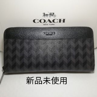 コーチ(COACH)の【大人気】新品未使用　COACH　長財布(長財布)