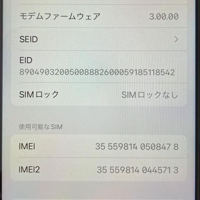 iPhone SE 第2世代 【未使用品】64GB SIMフリー ホワイト 3