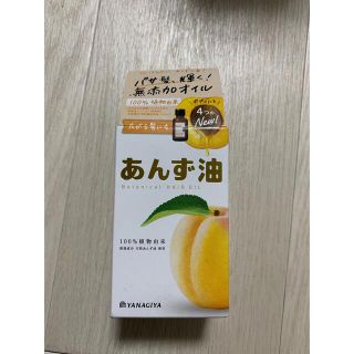 ヤナギダアンズユ(柳屋あんず油)の(新品未開封)柳屋　あんず油　ヘア＆ボディオイル　30ml(オイル/美容液)