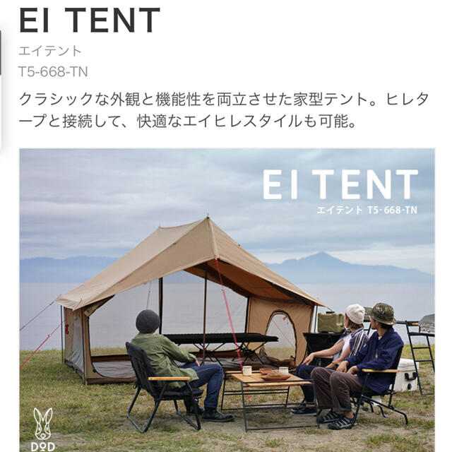 DOD エイテント タン 100%本物 23030円引き www.gold-and-wood.com