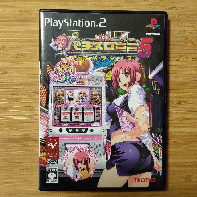 PlayStation2(プレイステーション2)のカピバラ様 プレステ2 ゲームソフト パチスロ宣言5  &パチスロ宣言 セット エンタメ/ホビーのゲームソフト/ゲーム機本体(家庭用ゲームソフト)の商品写真