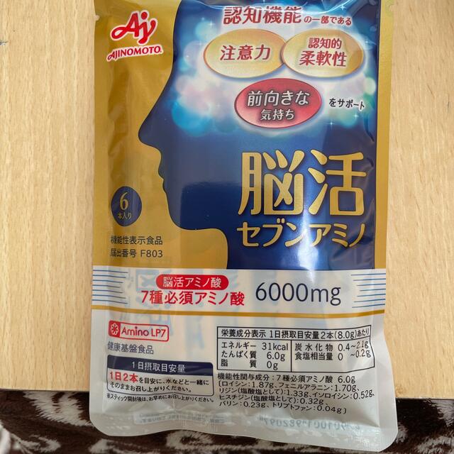 味の素(アジノモト)の脳活セブンアミノ 食品/飲料/酒の健康食品(アミノ酸)の商品写真