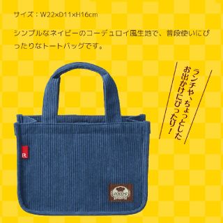 ルートート(ROOTOTE)のROOTOTE×COCO'S トートバッグ(ノベルティグッズ)