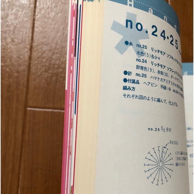 編み物本　かんたん!かわいい!手づくりニット エンタメ/ホビーの本(趣味/スポーツ/実用)の商品写真