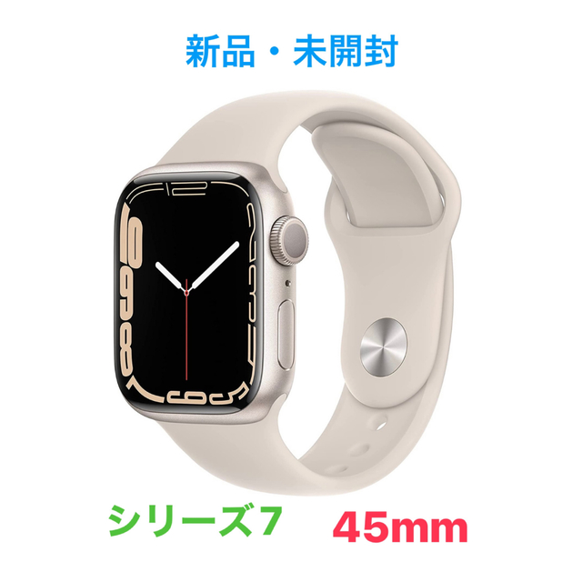 数々のアワードを受賞】 Apple Watch Apple Watch Series GPSモデル 45mm スターライト 腕時計(デジタル) 