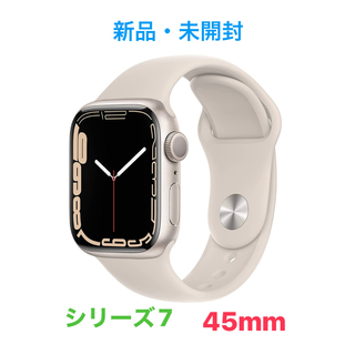 アップルウォッチ(Apple Watch)のApple Watch Series 7 GPSモデル 45mm スターライト(腕時計(デジタル))