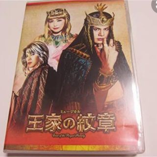 アキタショテン(秋田書店)の王家の紋章　DVD(舞台/ミュージカル)