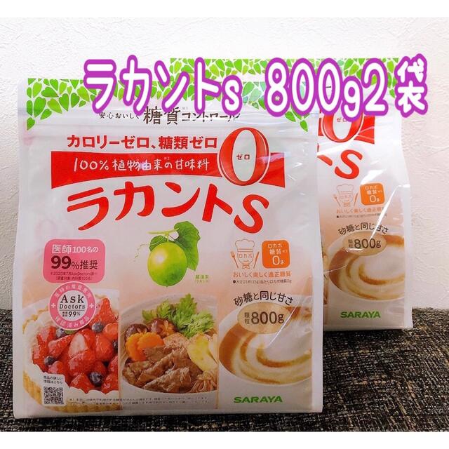 SARAYA(サラヤ)のみりん様 ラカントs顆粒800g 2袋セット 食品/飲料/酒の食品(調味料)の商品写真