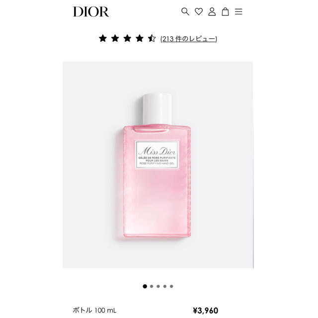 Dior(ディオール)のミスディオール　ハンドジェル インテリア/住まい/日用品のキッチン/食器(アルコールグッズ)の商品写真