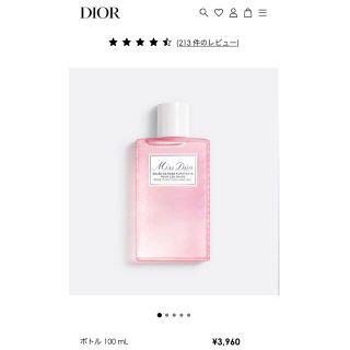 ディオール(Dior)のミスディオール　ハンドジェル(アルコールグッズ)