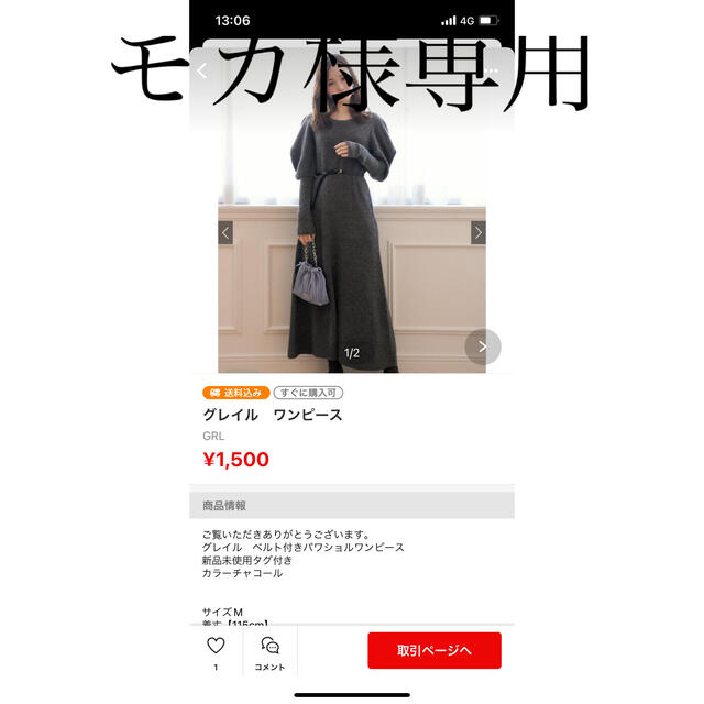 モカ様専用出品 その他のその他(その他)の商品写真