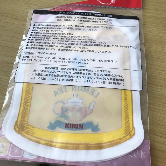 午後の紅茶　ジッパーパック　ジッパー　キリン　3枚入✖️7セット インテリア/住まい/日用品のインテリア/住まい/日用品 その他(その他)の商品写真