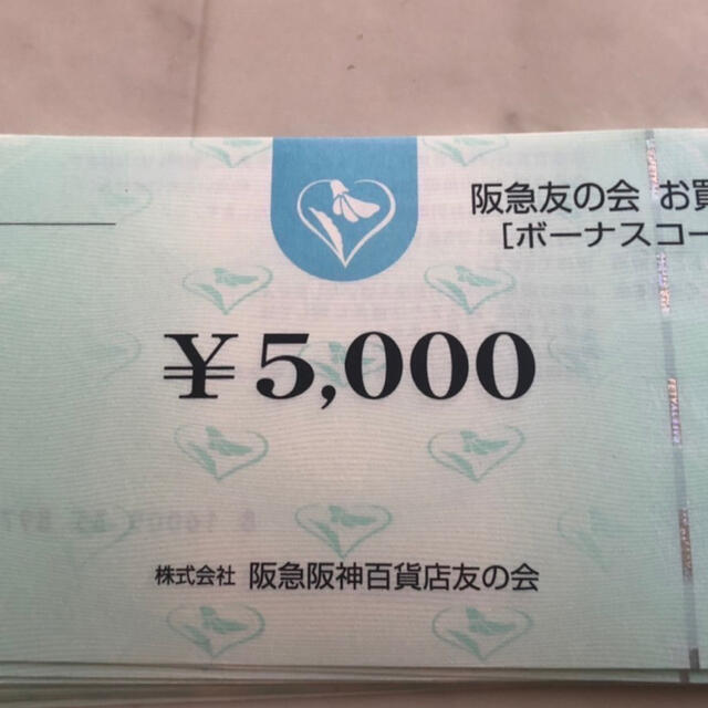 ▲10 阪急友の会  5000円×144枚＝72万円