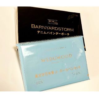 バンヤードストーム(BARNYARDSTORM)のGLOW + ミューズ 付録 WEDGWOOD ペン+バンヤード バインダー(ファッション)