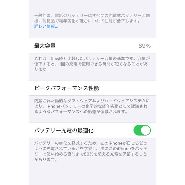 iPhone SE 第2世代 (SE2) ホワイト 64 GB SIMフリー即購入OK