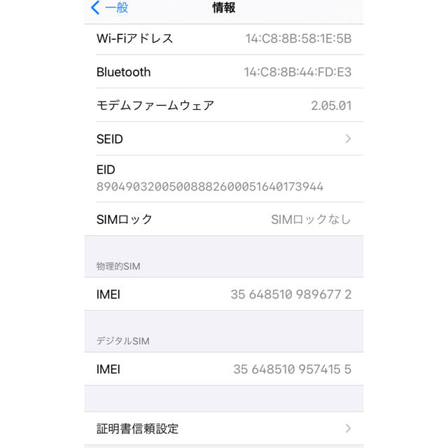 iPhone SE 第2世代 (SE2) ホワイト 64 GB SIMフリー即購入OK