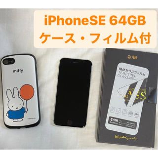 iPhone SE 第2世代 (SE2) ホワイト 64 GB SIMフリー (スマートフォン本体)