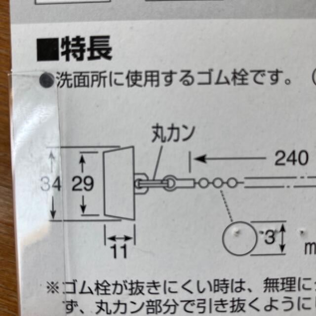 洗面所の水栓　34ミリ インテリア/住まい/日用品のインテリア/住まい/日用品 その他(その他)の商品写真