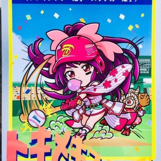 AGAWA トキメキ妖怪鬼退治 スーパー姫子 ハートプリズム 濃黄 シール- AGAWA トキメキ妖怪鬼退治 スーパー姫子 ハートプリズム 濃黄 シール-