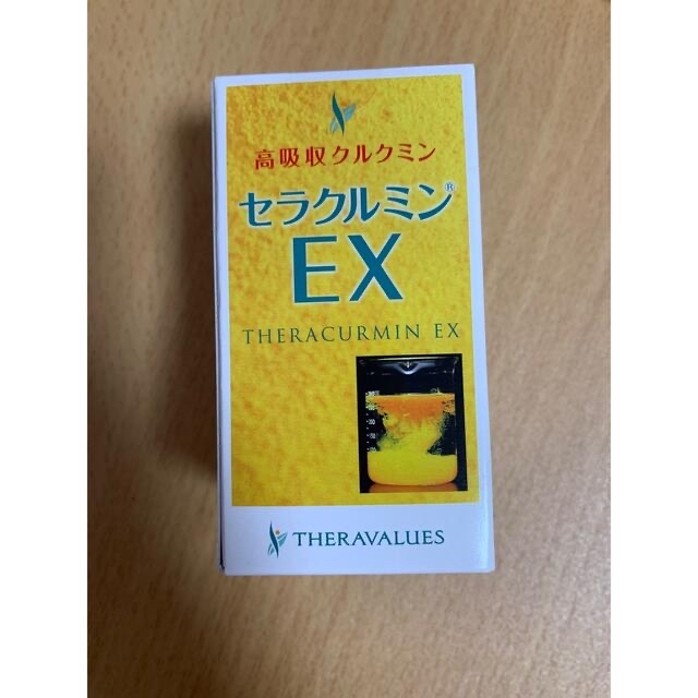 高吸収クルクミン セラクルミンEX 60粒　３箱