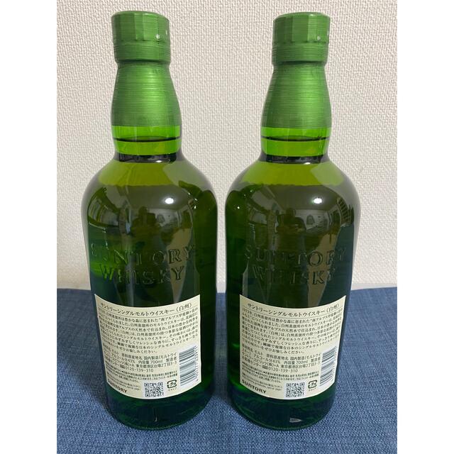 白州 NV 700ml フルボトル 2本セット