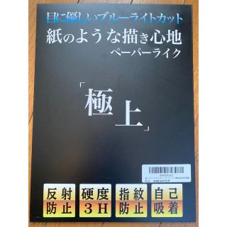 iPad Pro 12.9 (2018-2021対応) フィルム(保護フィルム)