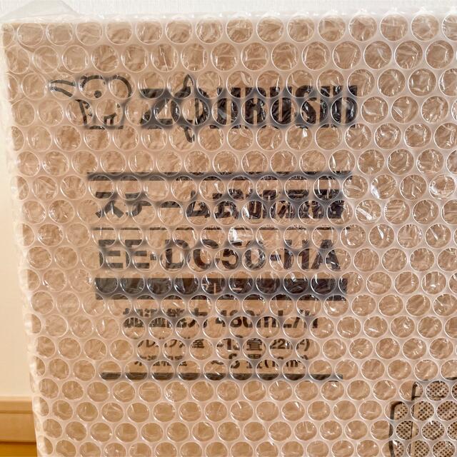 新品未使用】象印スチーム式加湿器 EE-DC50-HA グレー 新品未使用】象印スチーム式加湿器 EE-DC50-HA グレー