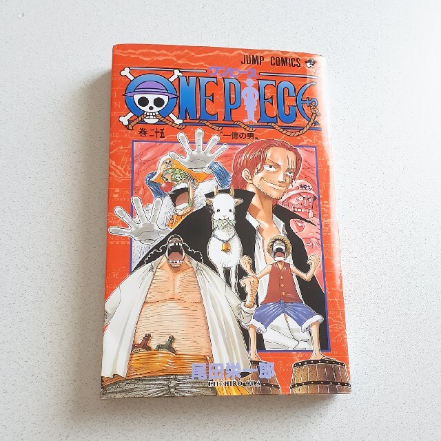 人気が高い ｏｎｅ ｐｉｅｃｅ 巻２５ 漫画 Www Casaannett Com