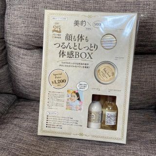 サボン(SABON)の美的スペシャル 2022年 03月号(その他)