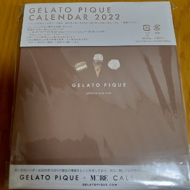 gelato pique(ジェラートピケ)のジェラートピケ　カレンダー　付録 インテリア/住まい/日用品の文房具(カレンダー/スケジュール)の商品写真