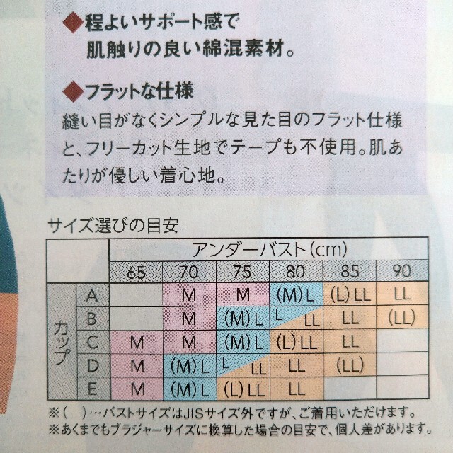 シャルレ(シャルレ)のライトスムージングインナー(カップ付きタンクトップ)LL レディースのトップス(タンクトップ)の商品写真