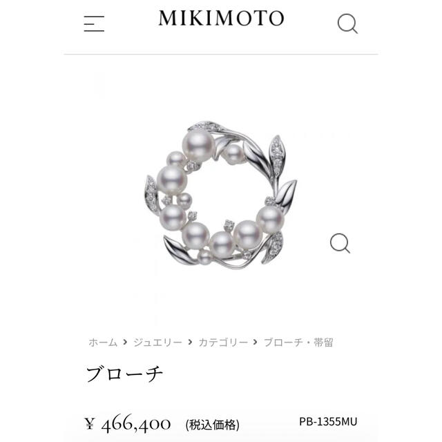 MIKIMOTO - 現行　ミキモト　K18  ダイヤ×パールブローチ　美品
