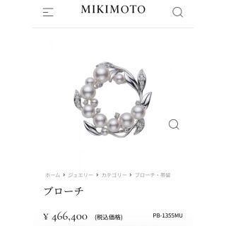 ミキモト(MIKIMOTO)の現行　ミキモト　K18  ダイヤ×パールブローチ　美品(ブローチ/コサージュ)